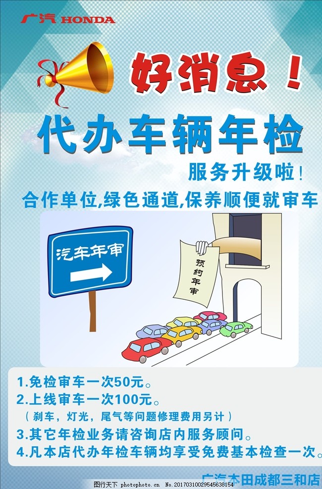 年检代办